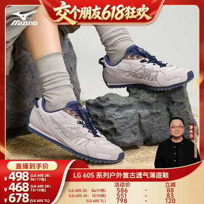 美津浓户外机能透气薄底鞋
