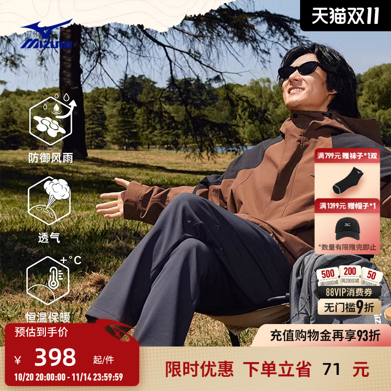 Mizuno美津浓三合一连帽防风衣