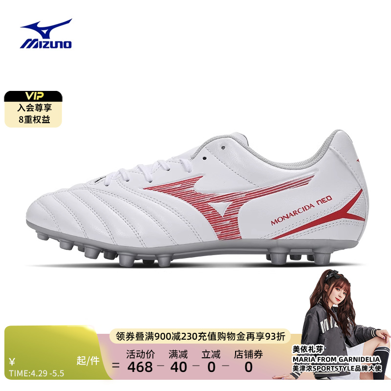 Mizuno美津浓24春夏新款短钉足球鞋MONARCIDA NEO III SELECT AG