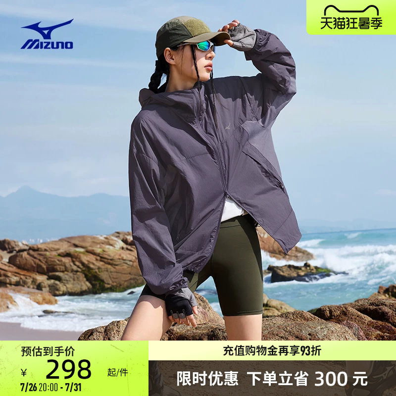 美津浓凉感防晒夹克外套