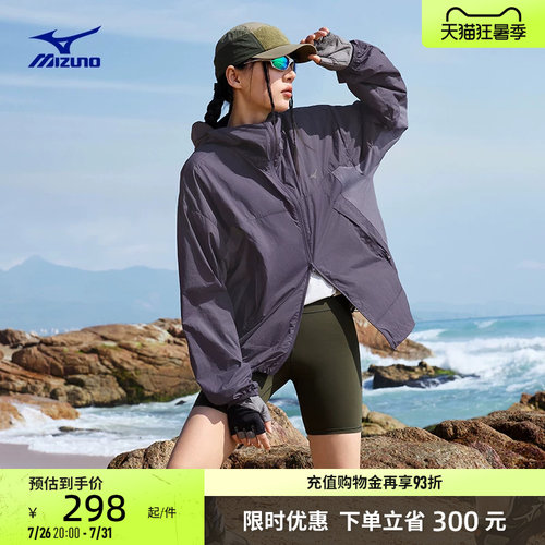 美津浓凉感防晒夹克外套