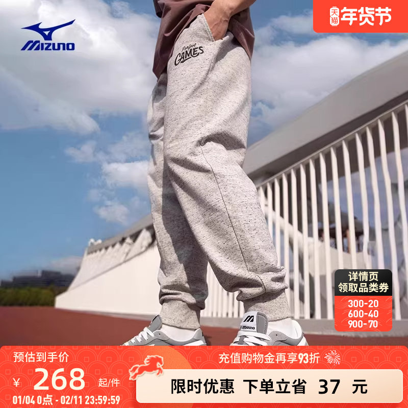 Mizuno美津浓新款春夏男子纯棉针织宽松束脚长裤HERITAGE系列,运动服/休闲服装,运动长裤,淘宝优惠券,粉丝福利购,淘宝优惠卷