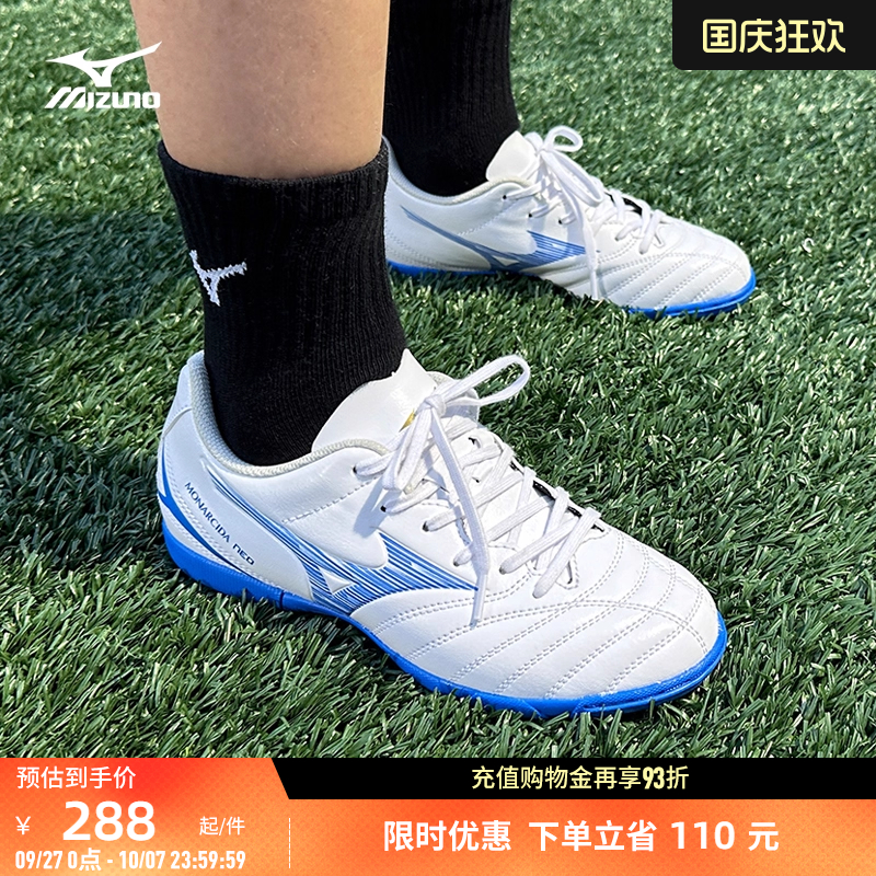 Mizuno美津浓青少年足球鞋