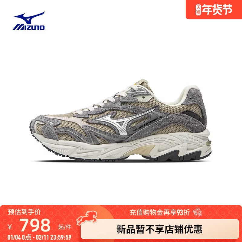 Mizuno美津浓26新款Y2K千禧复古做旧风老爹鞋跑步鞋ADVENTURE V2,运动鞋new,跑步鞋,淘宝优惠券,粉丝福利购,淘宝优惠卷