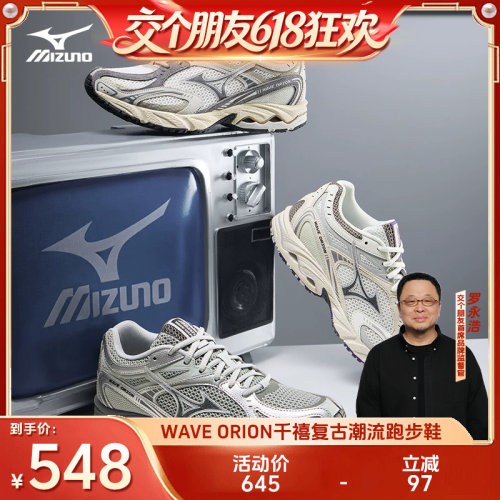Mizuno美津浓复古潮流猎户座跑鞋