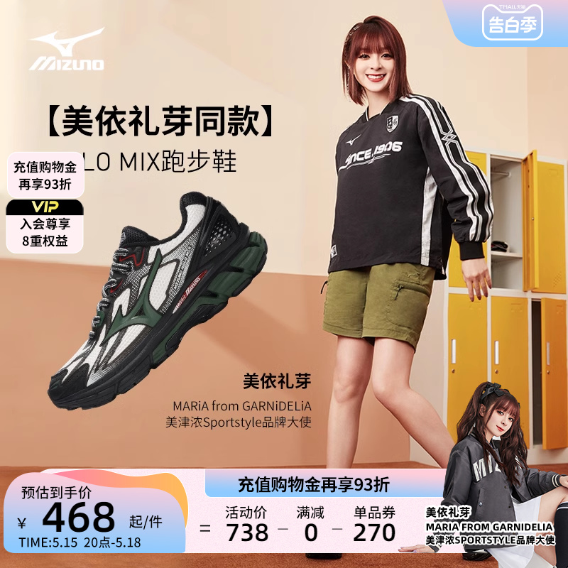 【小美同款】Mizuno美津浓24新山系户外机能运动休闲跑鞋HALO MIX