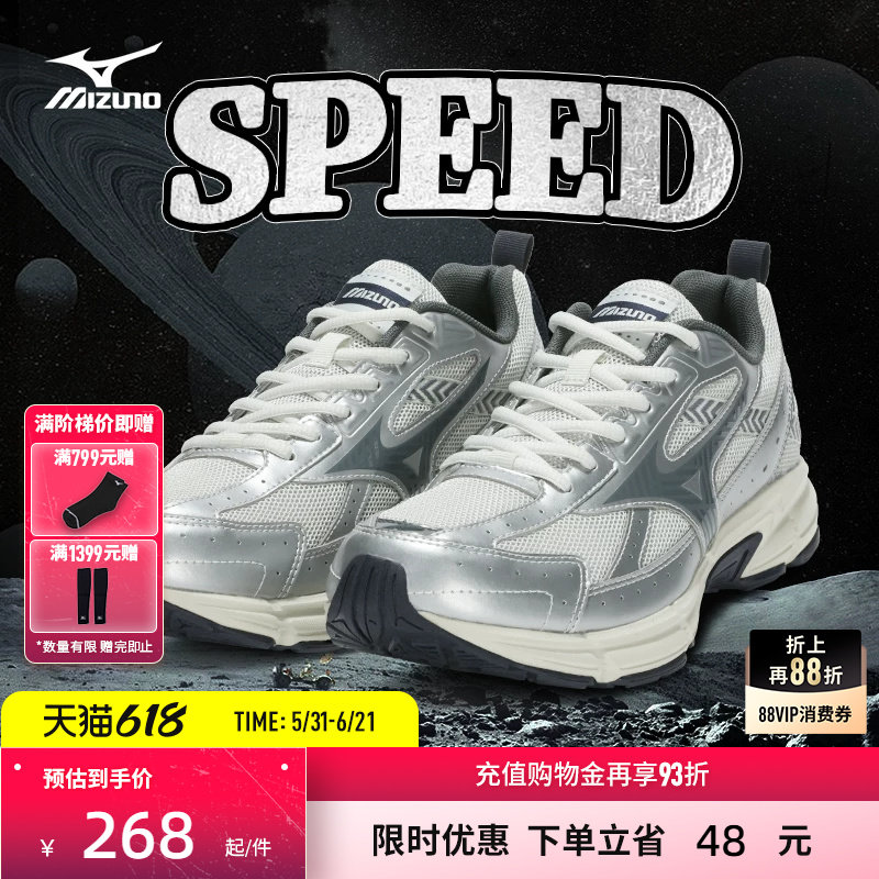 Mizuno美津浓男女多层次拼接复古潮流缓震老爹鞋跑步鞋SPEED
