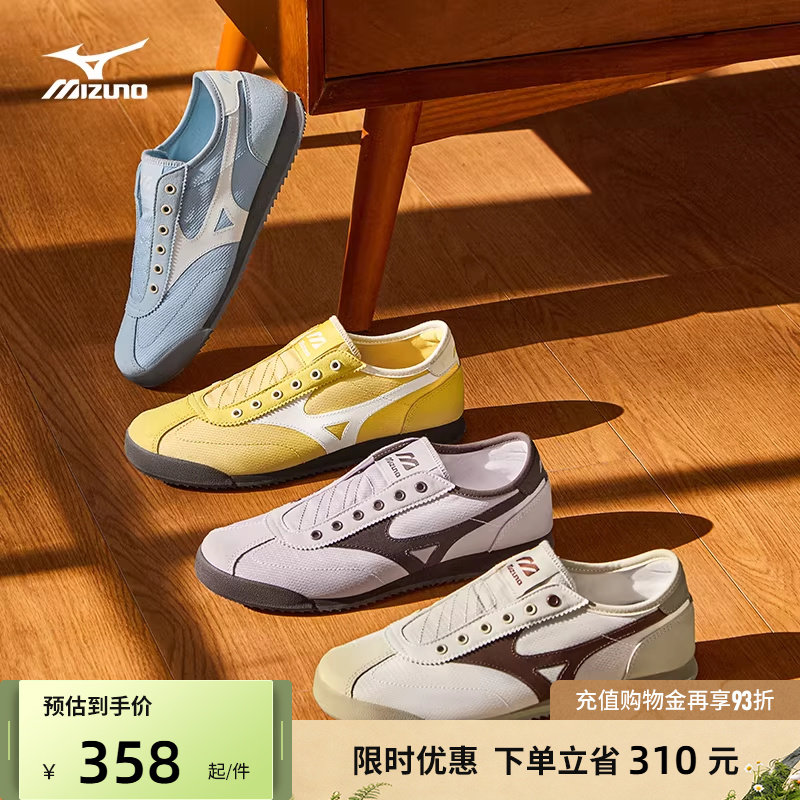 Mizuno美津浓26新款春夏一脚蹬德训鞋轻便休闲鞋LG 60S SLIP ON
