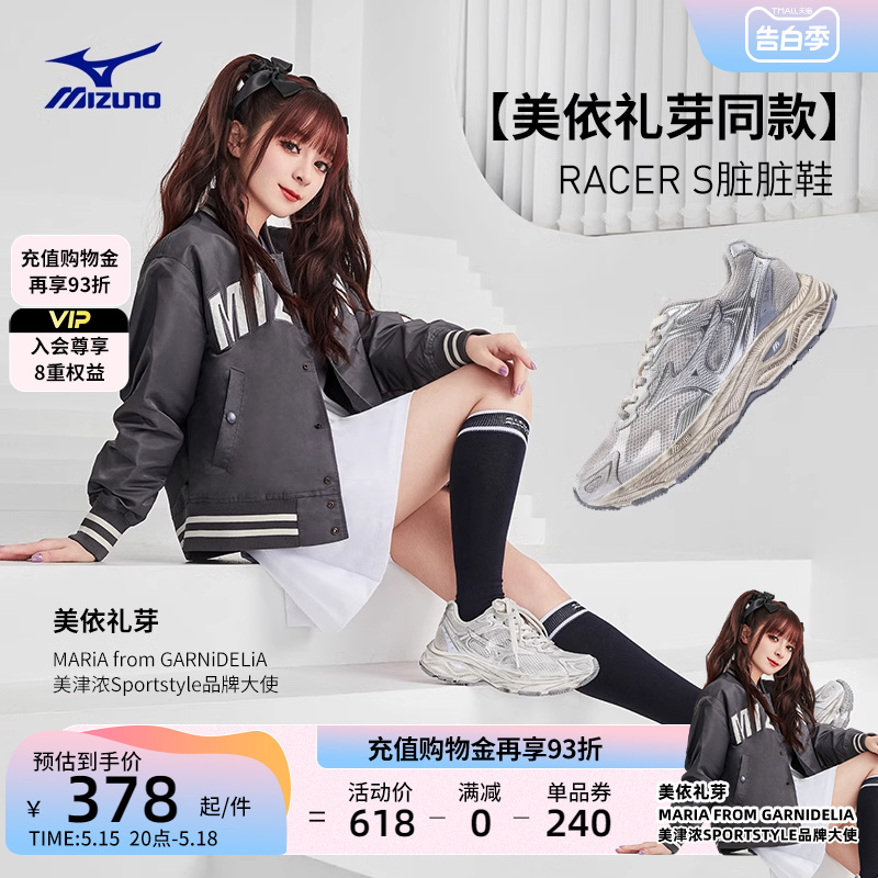 【小美同款】Mizuno美津浓复古潮流拼接老爹鞋透气慢跑鞋 RACER S 运动鞋new 跑步鞋 原图主图