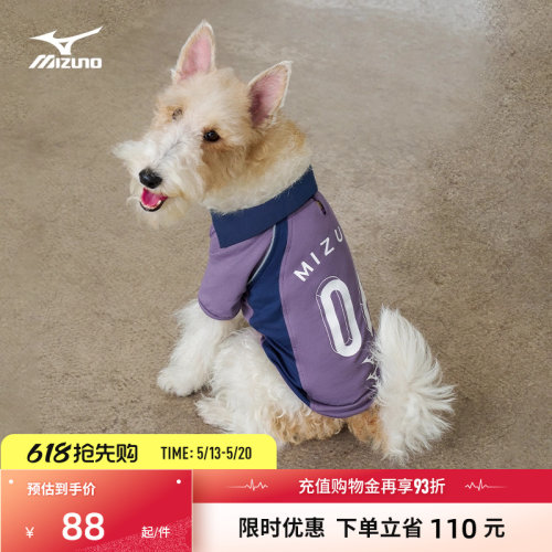 美津浓复古足球风撞色拼接宠物服