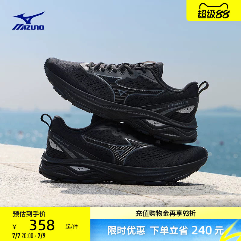 Mizuno美津浓26新款入门训练通勤缓震支撑跑步鞋运动鞋RC 