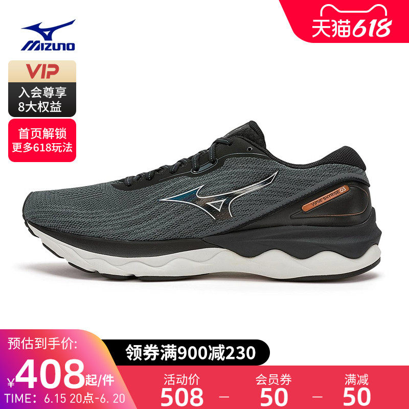 Mizuno美津浓男22慢跑鞋缓震跑步鞋WAVE SKYRISE3