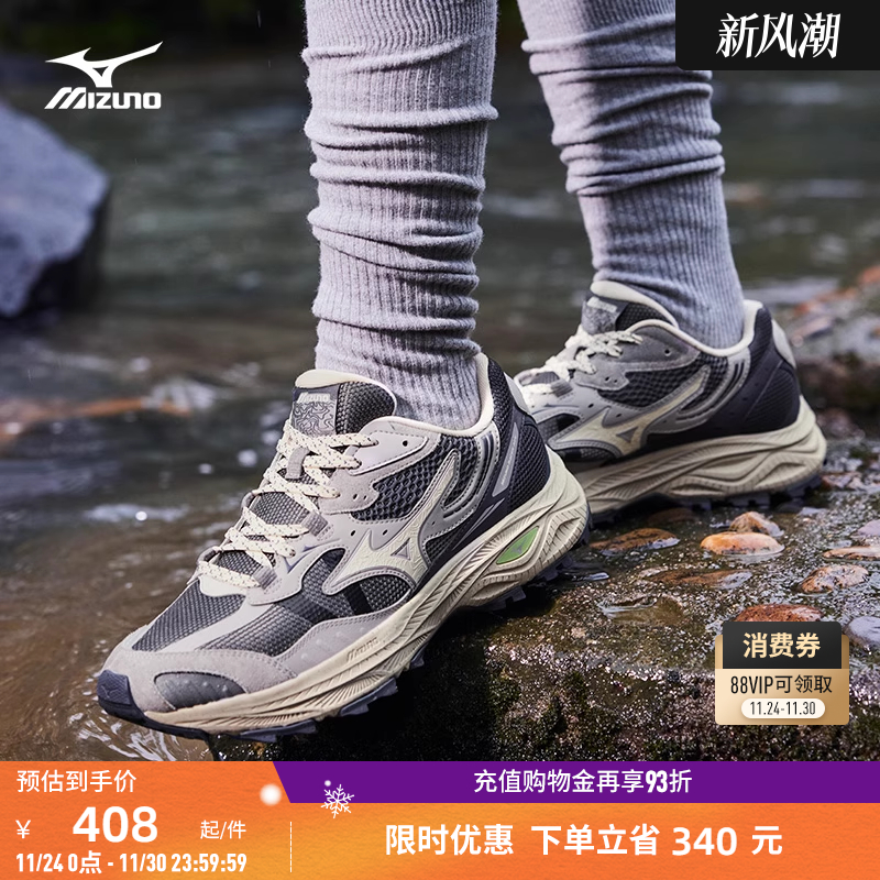 Mizuno美津浓复古潮流越野跑步鞋