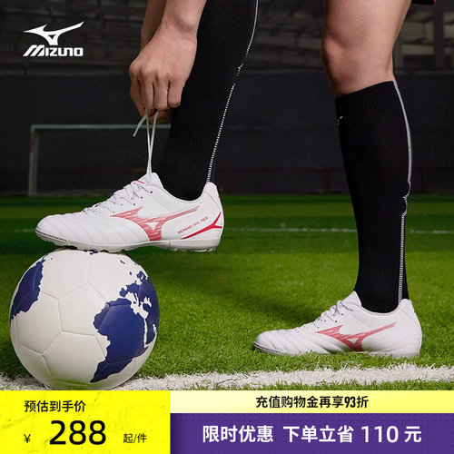 Mizuno美津浓男女足球鞋