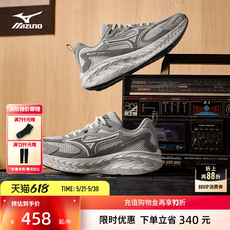 Mizuno美津浓26春夏新款做旧厚底缓震回弹跑鞋运动鞋ASTRO LS