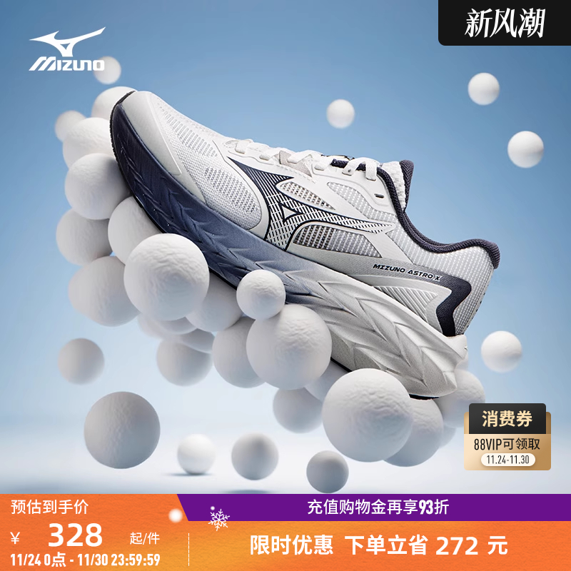 Mizuno美津浓回弹缓震慢跑鞋
