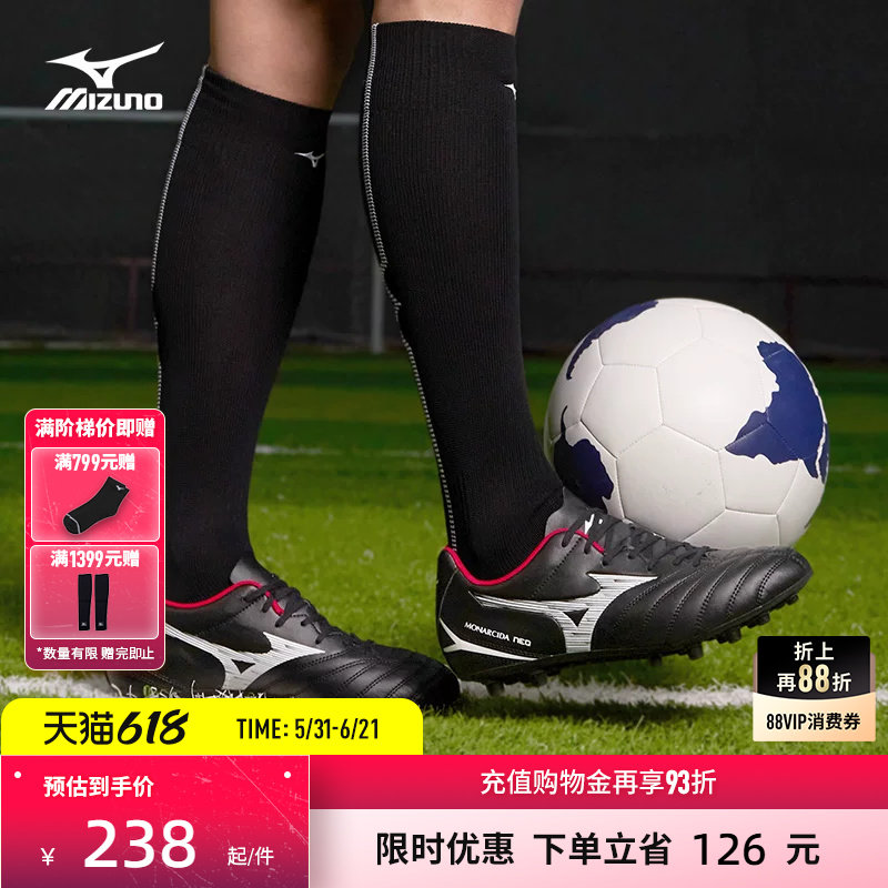 Mizuno美津浓新款春夏短钉足球鞋MONARCIDA NEO III SELECT AG