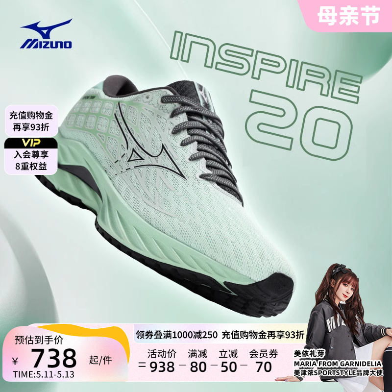 Mizuno美津浓24新款男女缓震支撑型训练鞋跑步鞋WAVE INSPIRE 20 运动鞋new 跑步鞋 原图主图