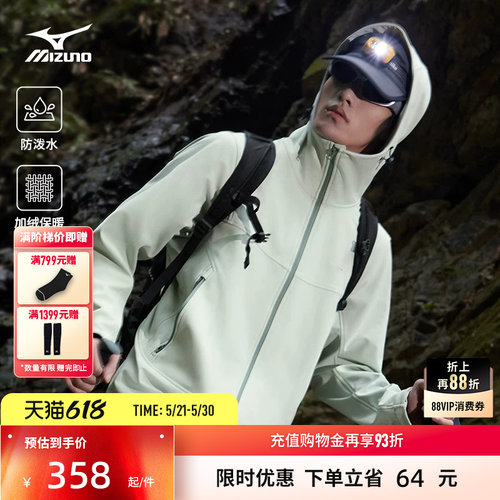 美津浓25秋冬时尚潮流软壳冲锋衣ESSENTIAL系列K2CE51Y1