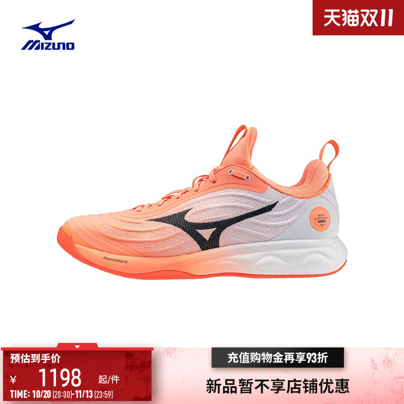Mizuno美津浓26秋冬新款舒适贴合型排球鞋WAVE LUMINOUS ELITE