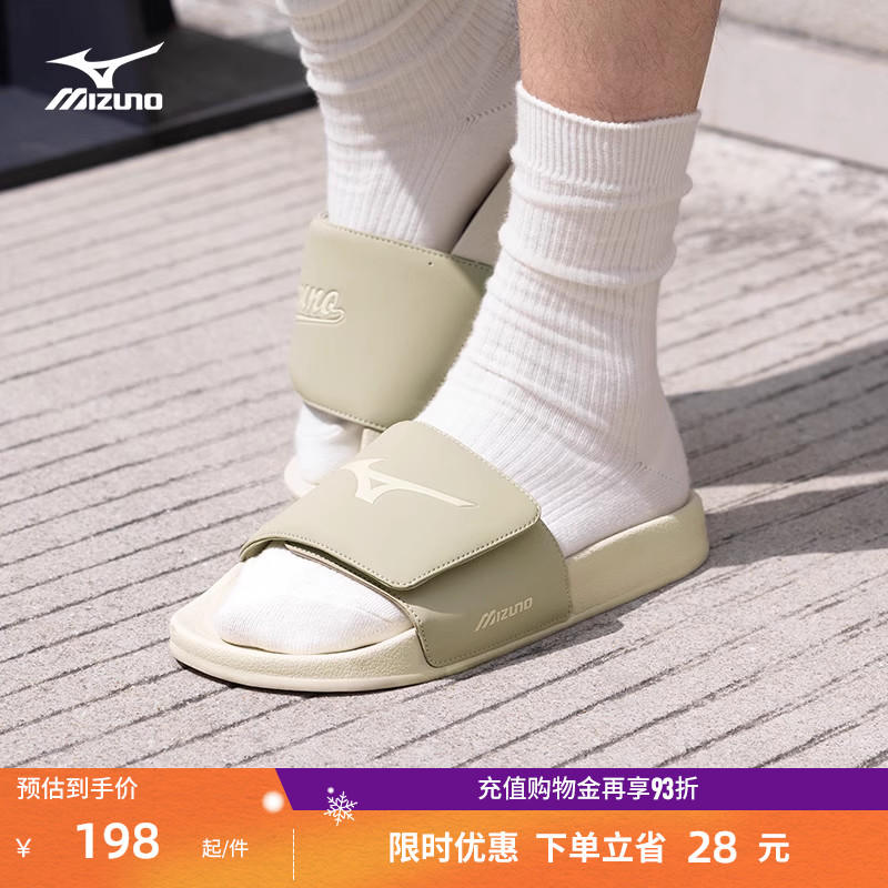 美津浓软弹舒适魔术贴防滑拖鞋