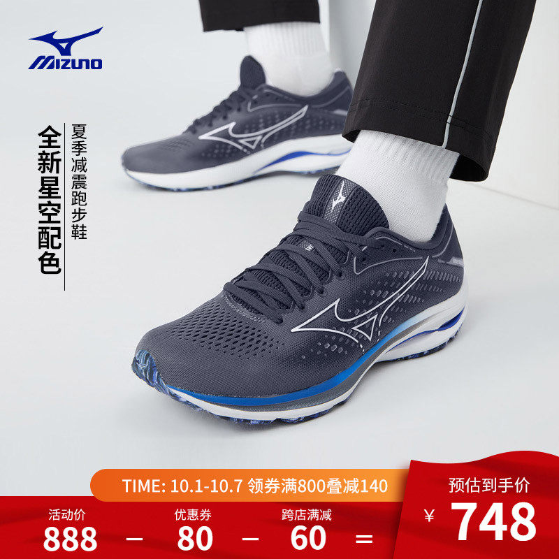 Mizuno美津浓跑鞋 男专业跑步鞋减震专业运动鞋 男 WAVE RIDER25