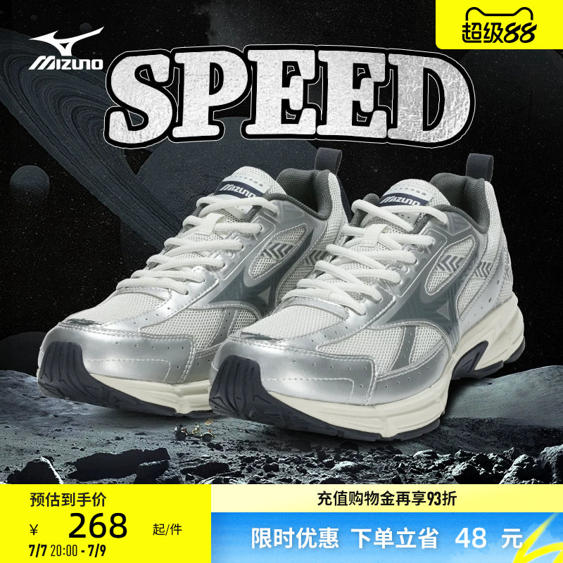 Mizuno美津浓男女多层次拼接复古潮流缓震老爹鞋跑步鞋SPEE