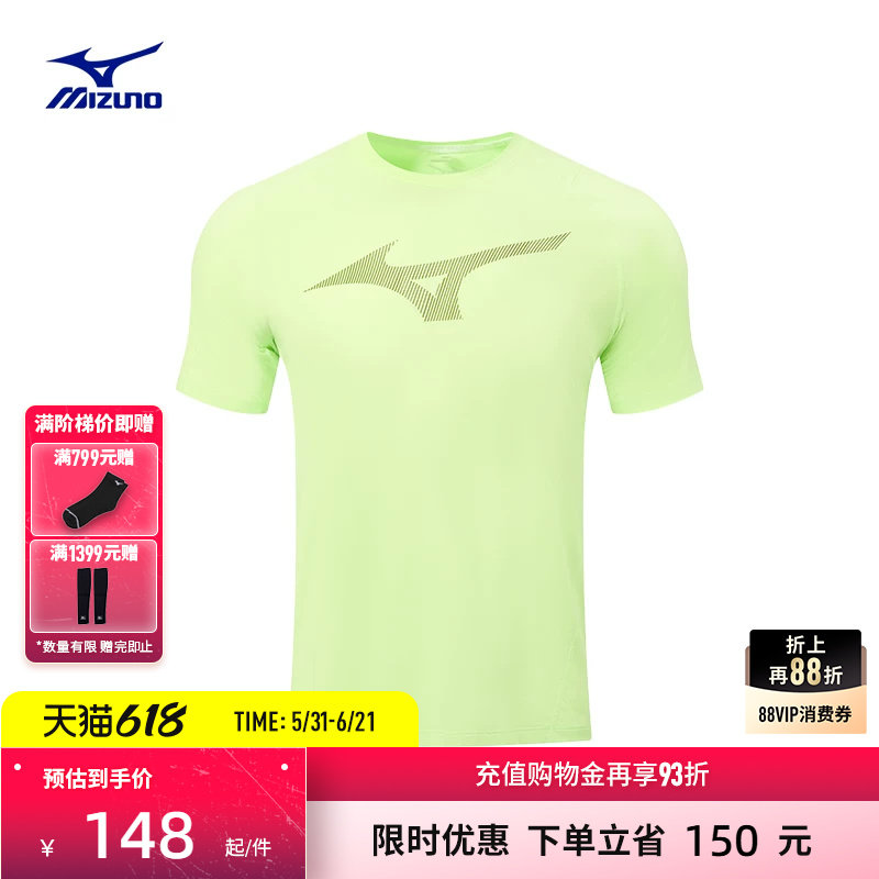 Mizuno美津浓26春夏新款男女同款速干透气合体短袖T恤J2CA53P2
