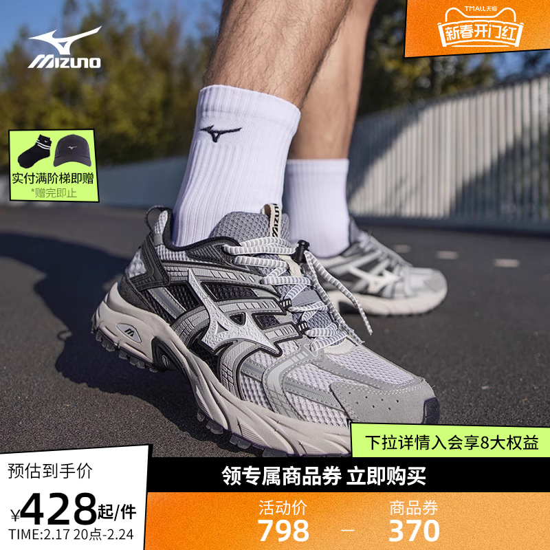 Mizuno美津浓23新款男女潮流山系复古机能拼接鞋面跑步鞋FIYI TL