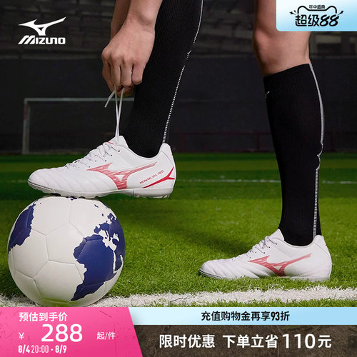 Mizuno美津浓男女足球鞋