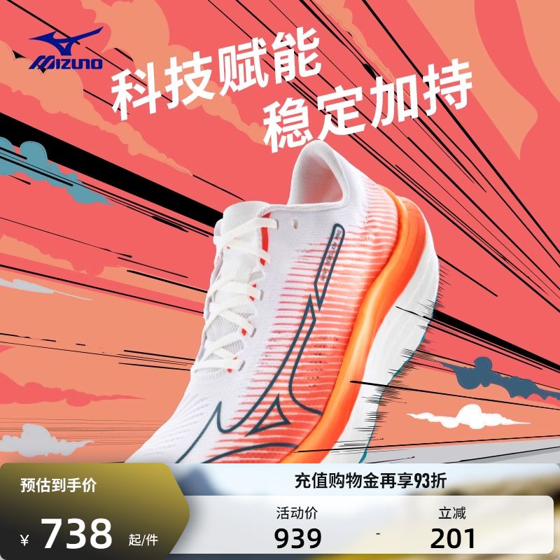 Mizuno美津浓跑鞋碳纤维WAVE缓震