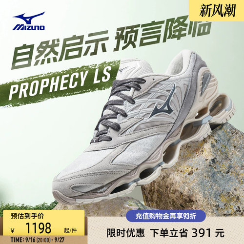 Mizuno美津浓男女跑步鞋