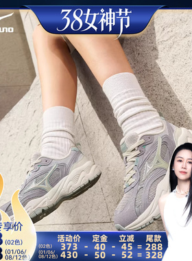 【先加购!24号烈儿0元付定】美津浓复古缓震老爹鞋 TRAINER 2K V2