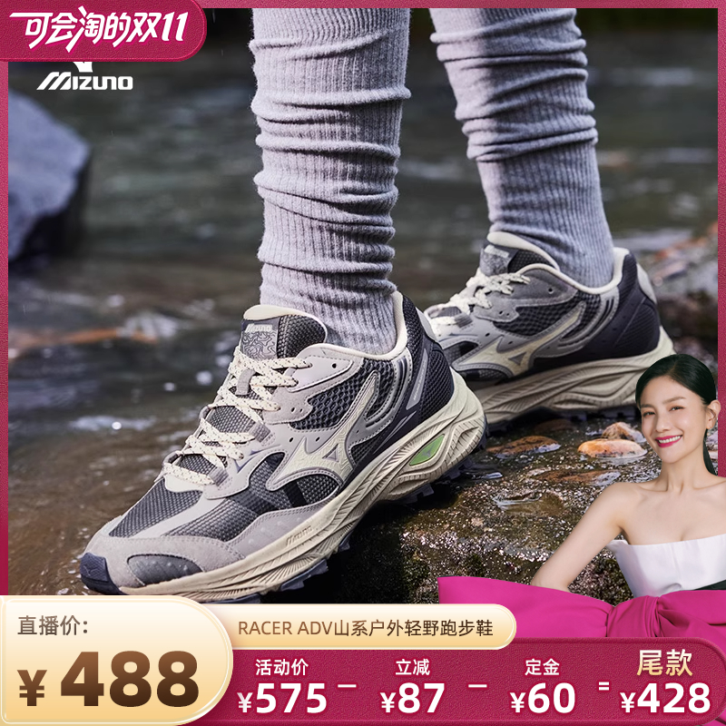 Mizuno美津浓复古潮流越野跑步鞋