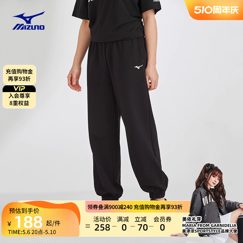 Mizuno美津浓女子22束脚宽松运动长裤城市休闲卫裤ESSENTIAL系列 运动服/休闲服装 运动长裤 原图主图