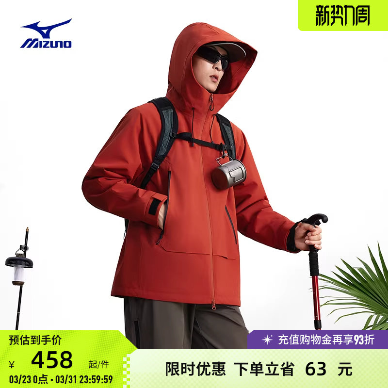 Mizuno美津浓春夏小蛋壳2.0户外防风冲锋衣运动外套K2CE