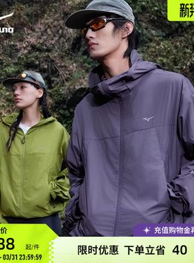 Mizuno美津浓25新款网眼透气连帽防晒衣运动休闲防晒服K2CE53Y2