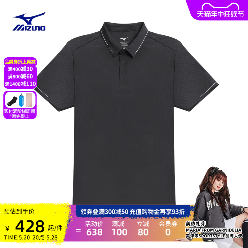 Mizuno美津浓24春夏新款男子合体版型短袖POLO衫ESSENTIAL系列 运动服/休闲服装 运动POLO衫 原图主图