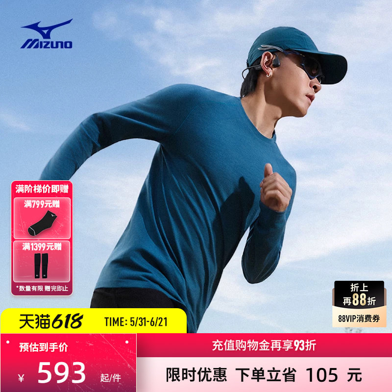 Mizuno美津浓26春夏新款纯色美丽诺羊毛运动T恤J2CA61P1