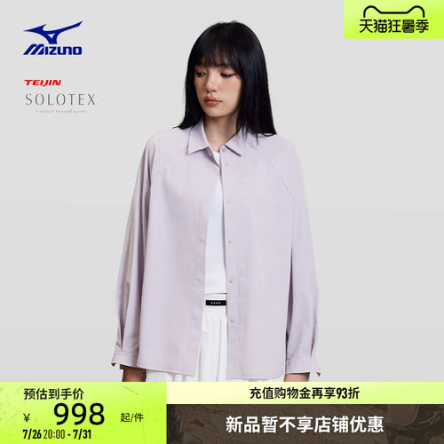 美津浓女子宽松速干长袖衬衫