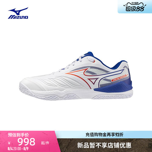 美津浓进阶型软弹缓震乒乓球鞋