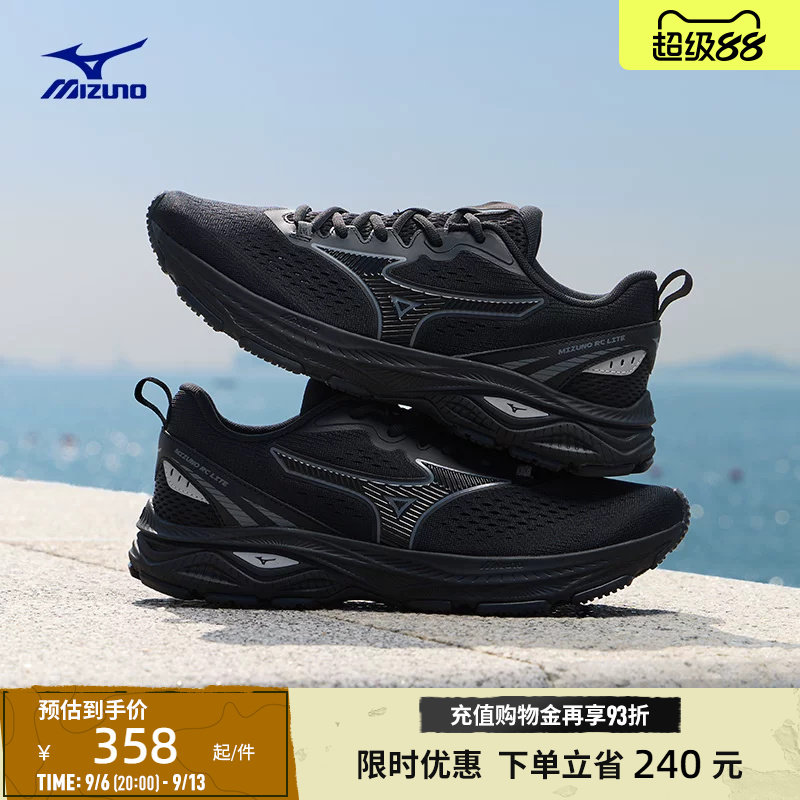 Mizuno美津浓26新款入门训练通勤缓震支撑跑步鞋运动鞋RC LITE