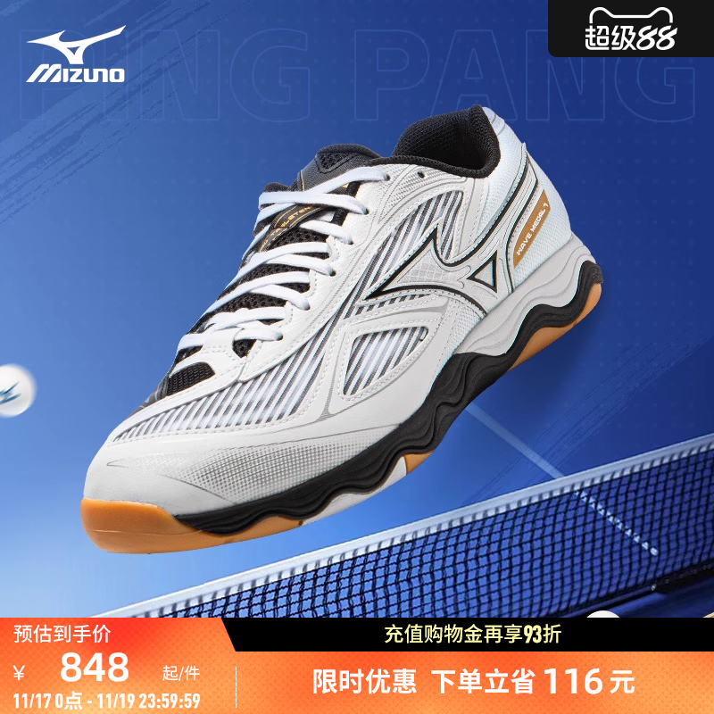 美津浓侧向缓震乒乓球鞋