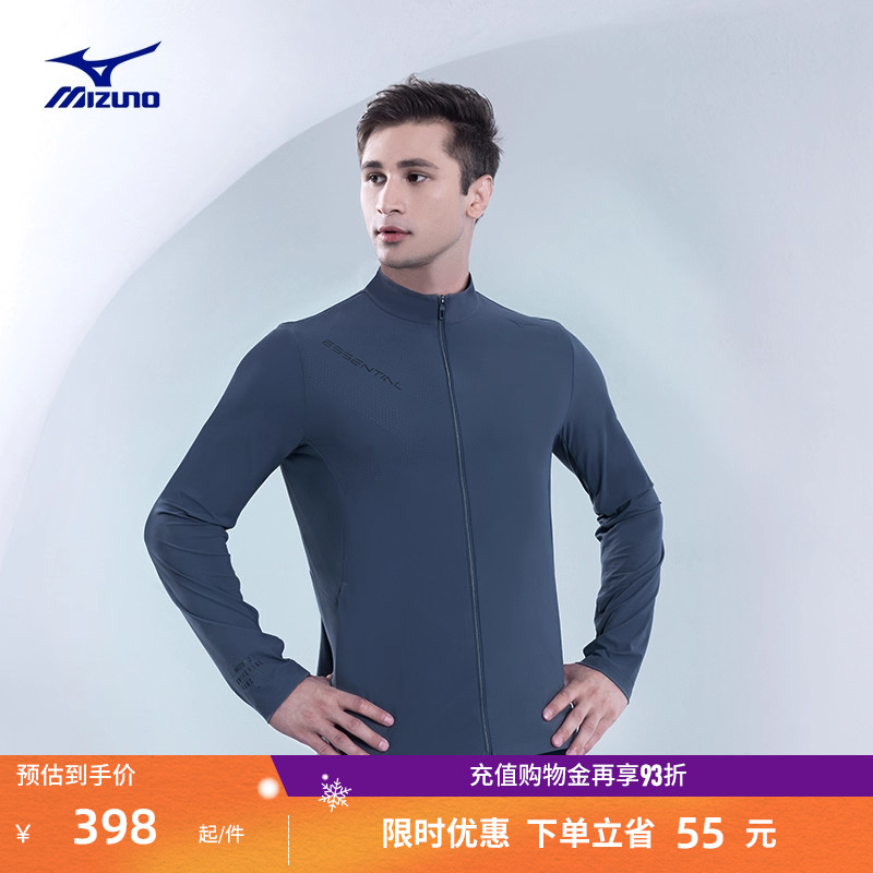 Mizuno美津浓男子立领夹克