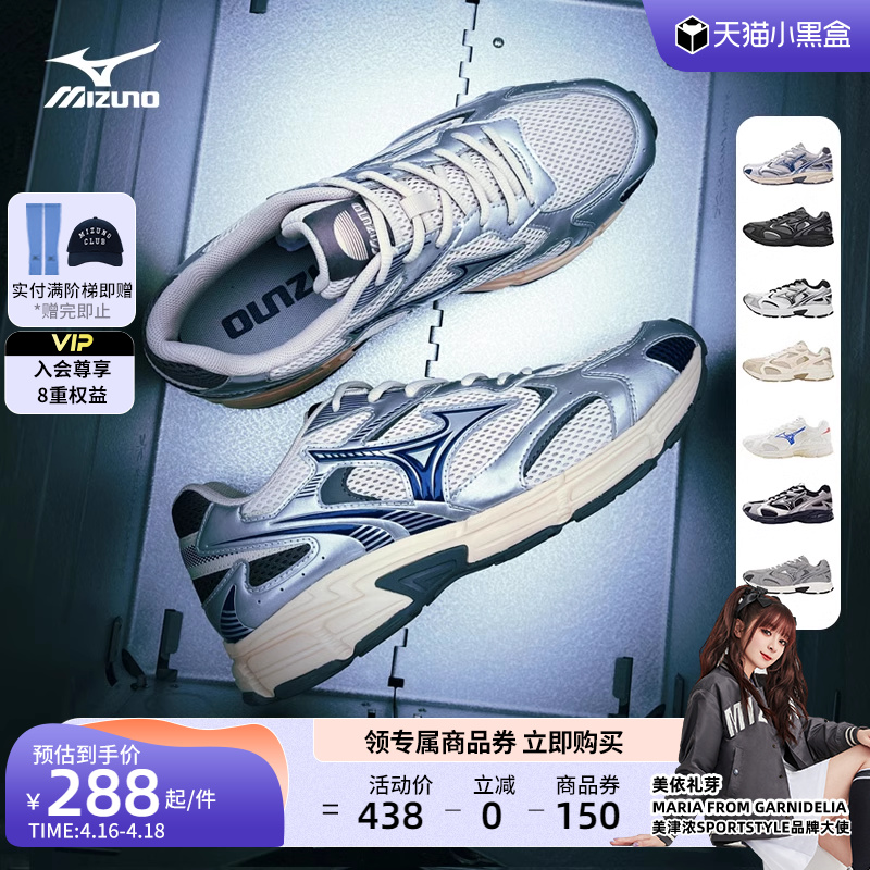 Mizuno/美津浓潮流复古跑步鞋