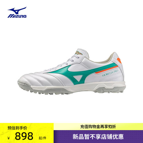 Mizuno美津浓新款足球鞋MORELIA II PRO AS(Short Tongue/MS-049)