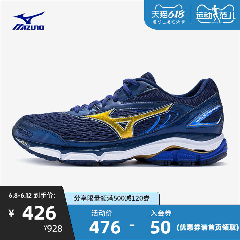Mizuno/美津浓透气轻便男跑步鞋 WAVE INSPIRE 13 J1GC174461