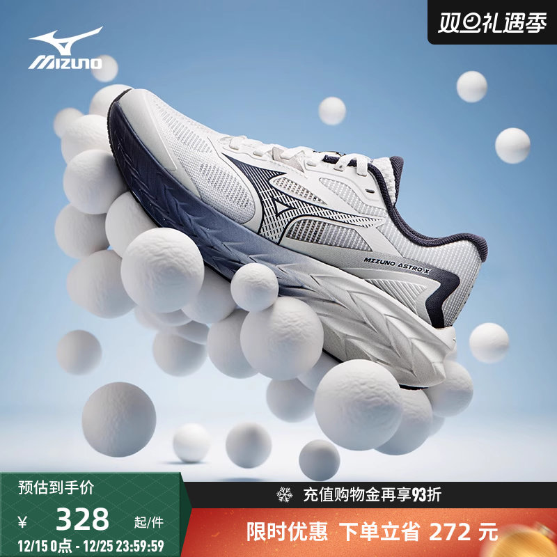Mizuno美津浓回弹缓震慢跑鞋