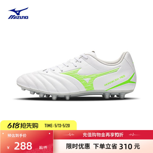 Mizuno美津浓短钉足球鞋MONARCIDA NEO III SELECT AG (MS-092)