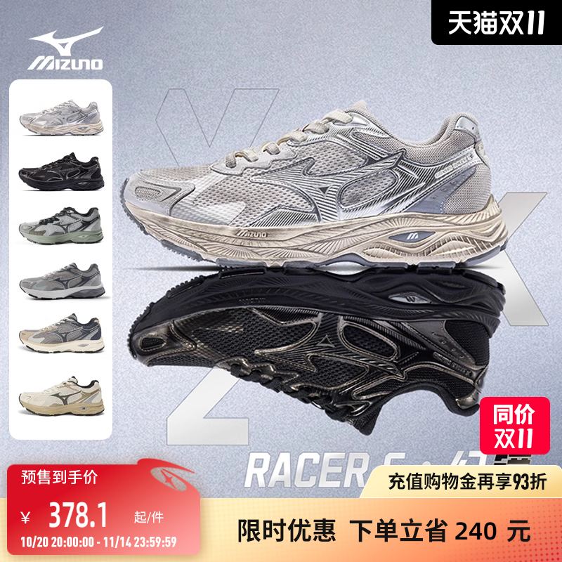 美津浓复古潮流网面透气老爹鞋